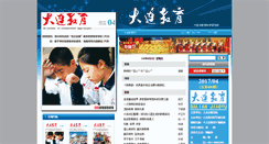Desktop Screenshot of dljy.foredu.com.cn
