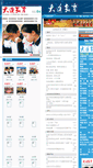 Mobile Screenshot of dljy.foredu.com.cn