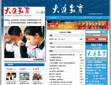 Tablet Screenshot of dljy.foredu.com.cn