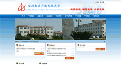 Desktop Screenshot of jz.foredu.com.cn