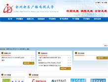 Tablet Screenshot of jz.foredu.com.cn